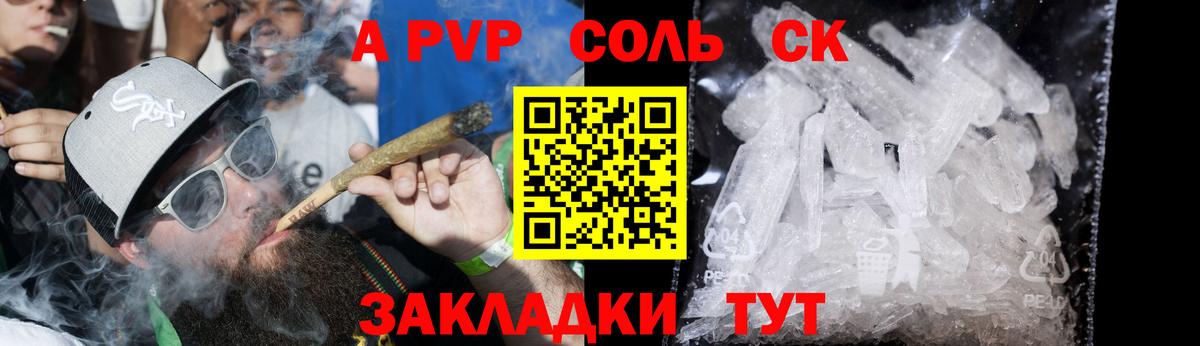 Валуйки  Alpha PVP кристаллы  Вход с VPN  наркотики  A PVP крисы CK  Alpha-PVP 