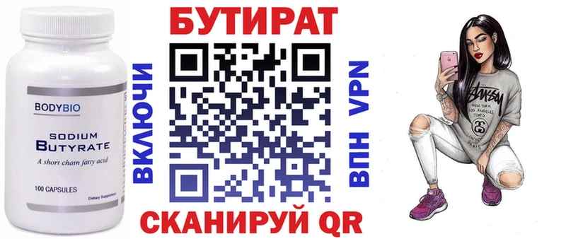 БУТИРАТ GHB Валуйки