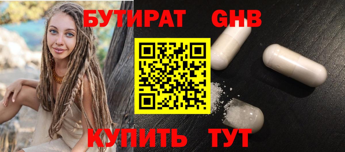 Бутират  Бутират буратино  Вход с VPN  Валуйки 