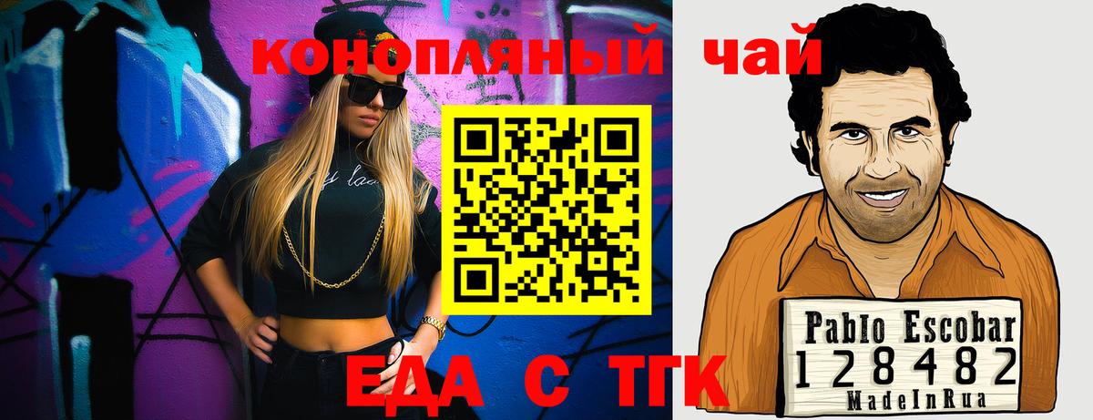 Canna-Cookies марихуана  Вход с VPN  Валуйки 