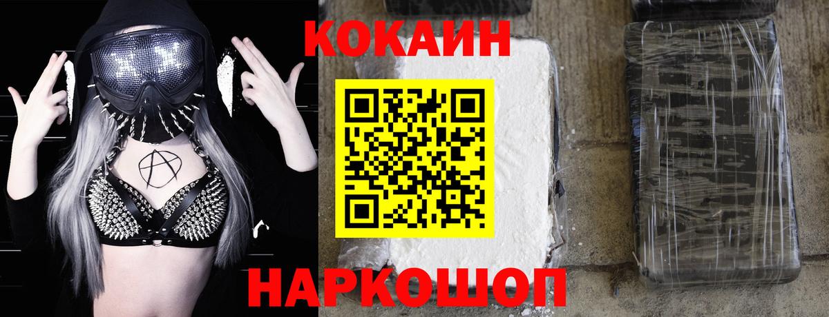 Cocaine Fish Scale  Вход с VPN  Валуйки  купить   Cocaine Fish Scale 