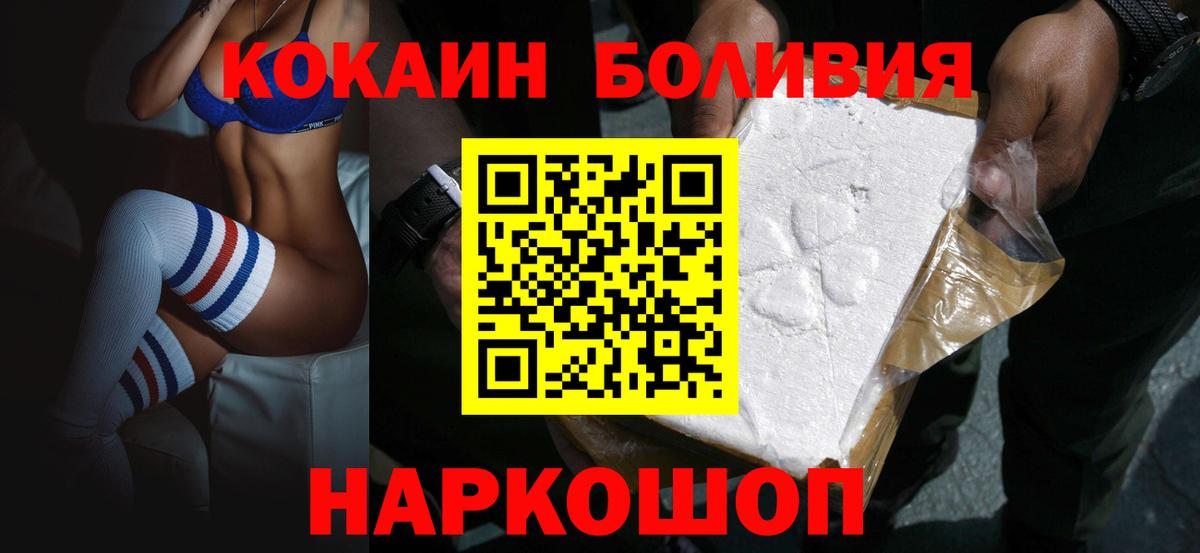 COCAIN Fish Scale Валуйки