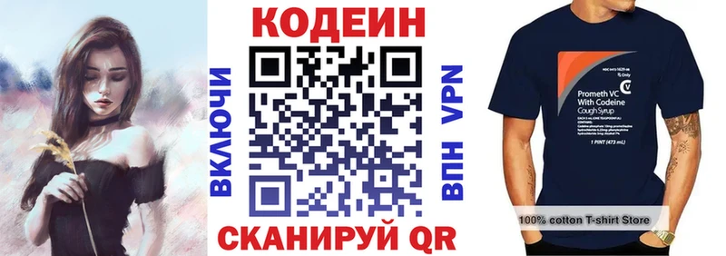 Кодеин напиток Lean (лин) Валуйки