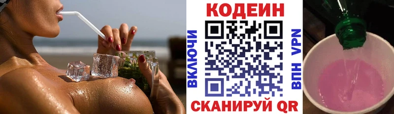 это клад  купить   Валуйки  Кодеин Purple Drank 