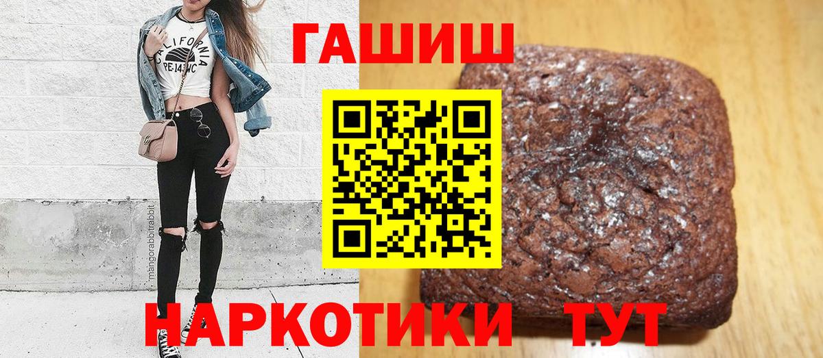 Гашиш hashish Валуйки
