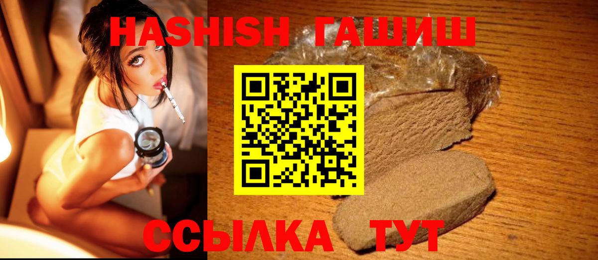ГАШИШ Premium  Гашиш hashish  Вход с VPN  ГАШИШ  Валуйки 