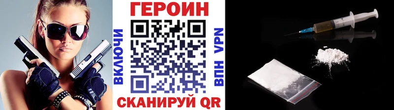 мориарти официальный сайт  Валуйки  Героин герыч 