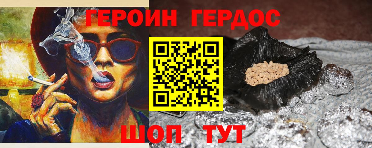 Валуйки  Героин белый  Вход с VPN 