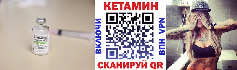 как найти наркотики  KRAKEN зеркало  Кетамин VHQ  Валуйки 