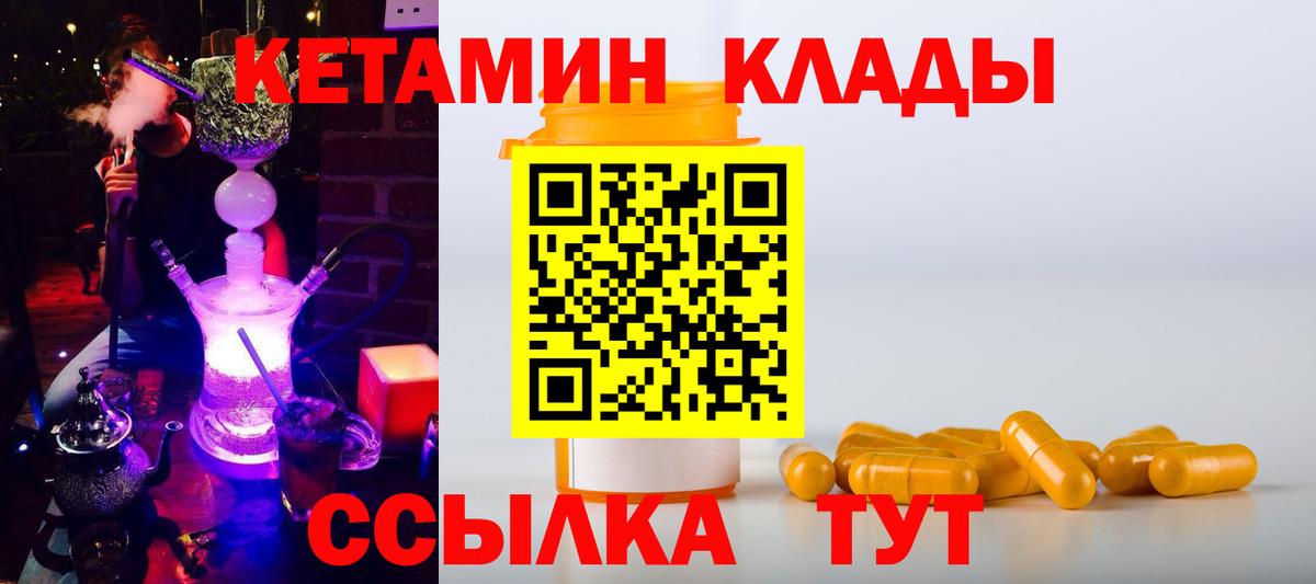 Кетамин ketamine  Вход с VPN  Валуйки  сайты даркнета Telegram  Кетамин VHQ 