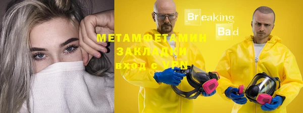 метамфетамин Балабаново