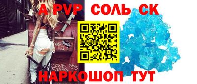 мяу мяу кристалл Камышлов