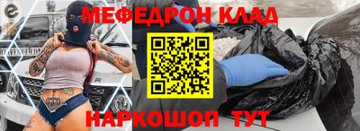 меф VHQ Кандалакша