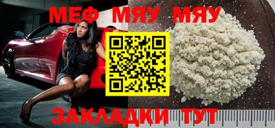 меф VHQ Кандалакша