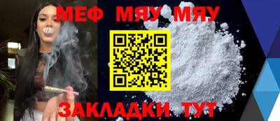 меф VHQ Кандалакша