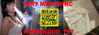 меф VHQ Кандалакша
