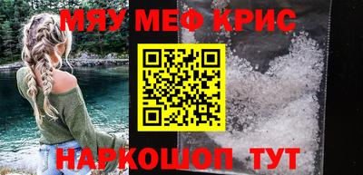 меф VHQ Кандалакша