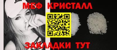 мяу мяу кристалл Камышлов