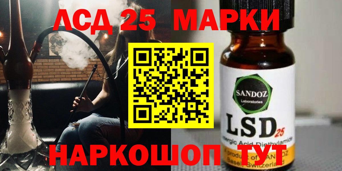 LSD-25 экстази кислота Валуйки