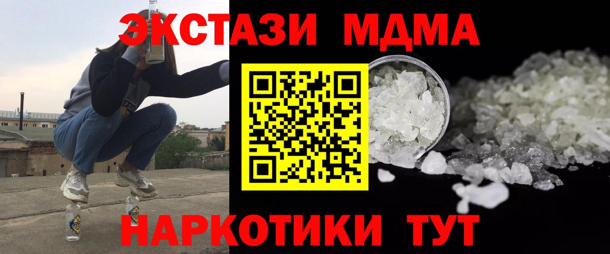 МДМА  Вход с VPN  Валуйки  МДМА кристаллы  МДМА crystal 