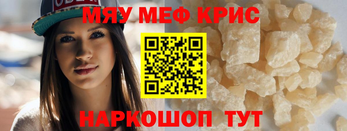 МЕФ Валуйки