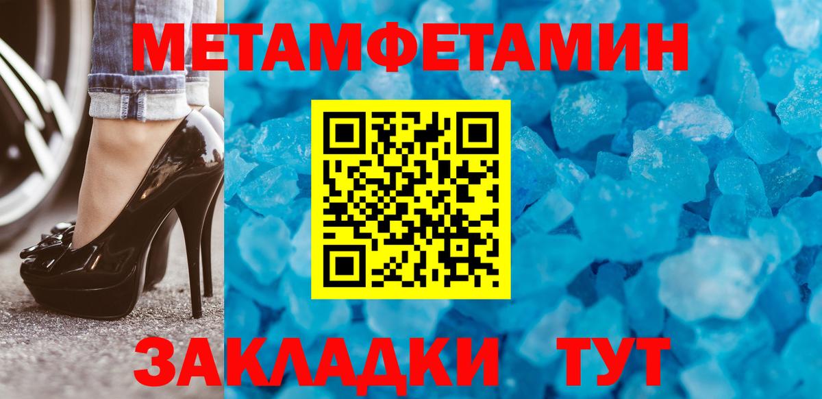 Метамфетамин кристалл  Метамфетамин кристалл  Метамфетамин  Вход с VPN  Валуйки 