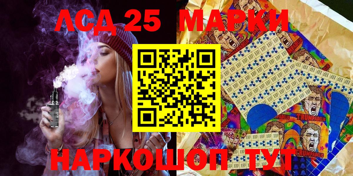 Наркотические марки 1,5мг Валуйки