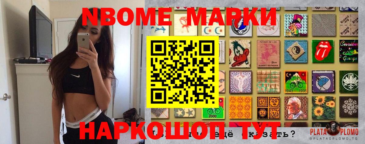 Марки N-bome 1,5мг  Марки N-bome 1,5мг  Валуйки  Вход с VPN 
