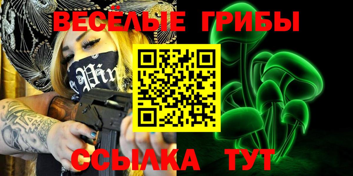 Псилоцибиновые грибы прущие грибы Валуйки